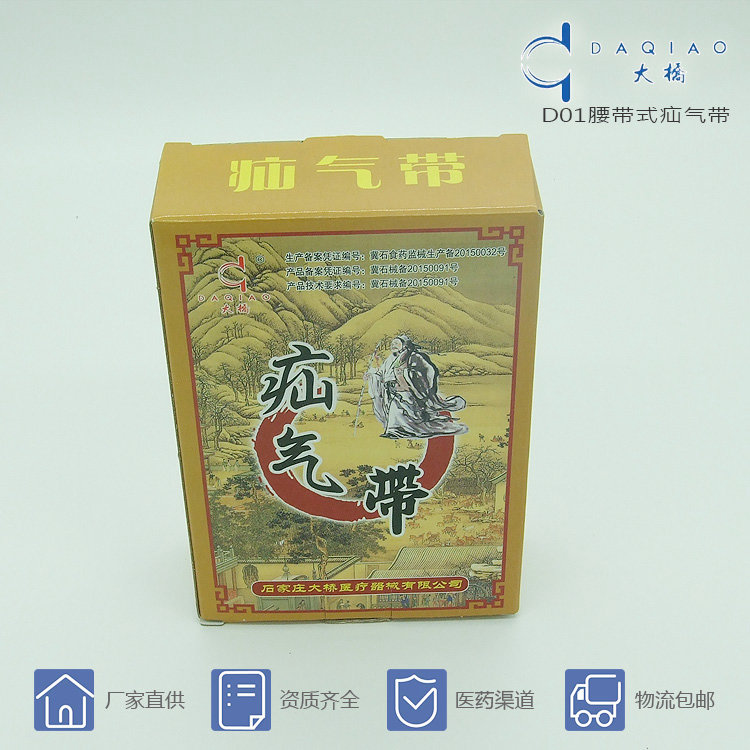 D01疝氣帶_成人腰帶式疝氣帶