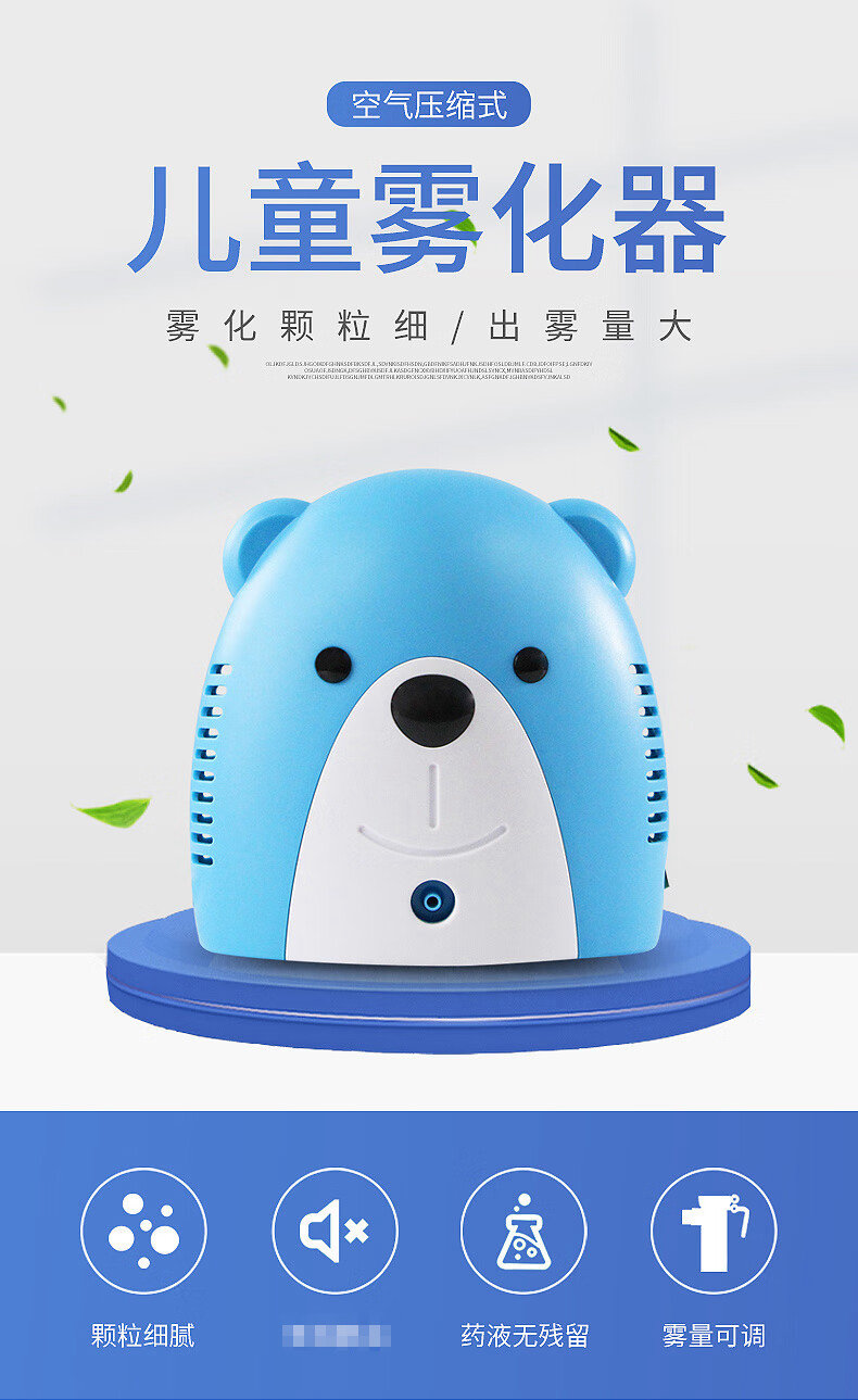 大橋兒童型壓縮空氣霧化器微米級霧化顆粒 可直達患處藥液易吸收